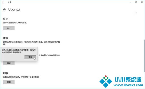 如何在Win10系统中重置Linux子系统？