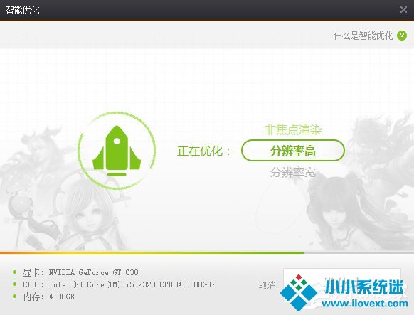 完美游戏平台如何开启智能优化功能？