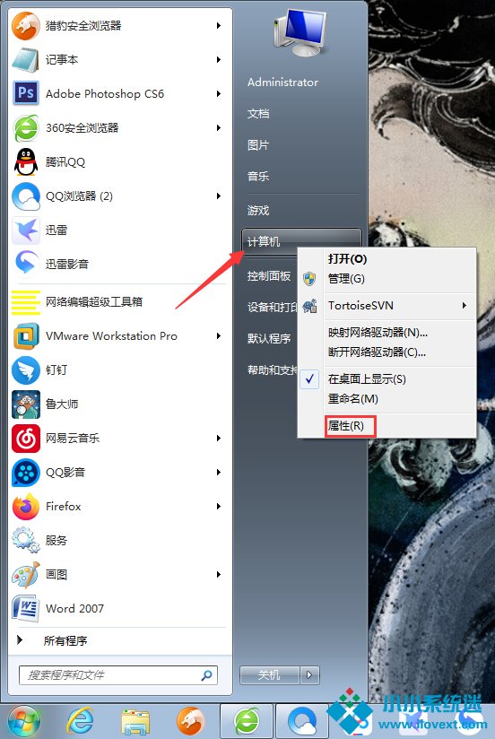 Win7内存不足如何解决？