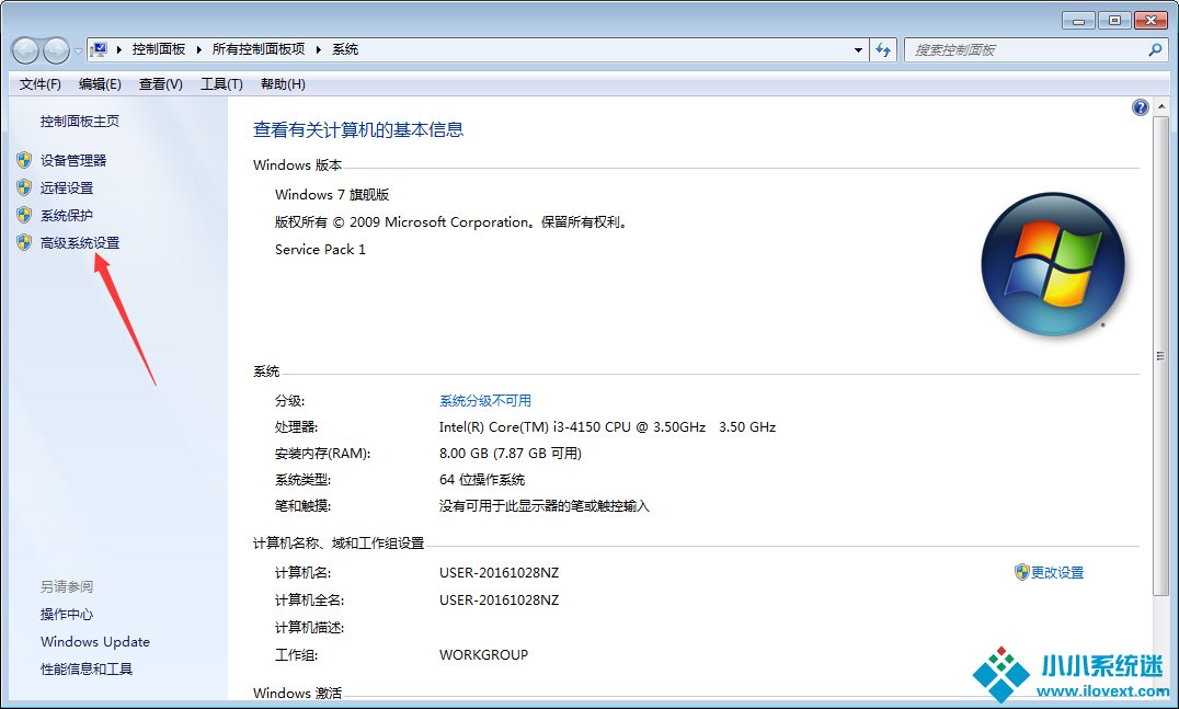 Win7内存不足如何解决？
