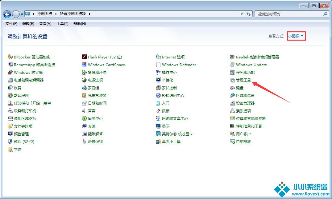 Win7内存占用率高怎么办？