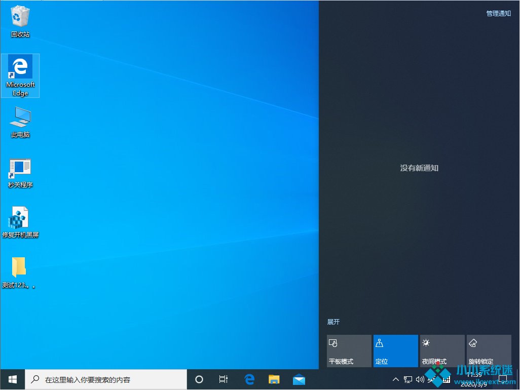 Win10 1909怎么设置多屏显示？