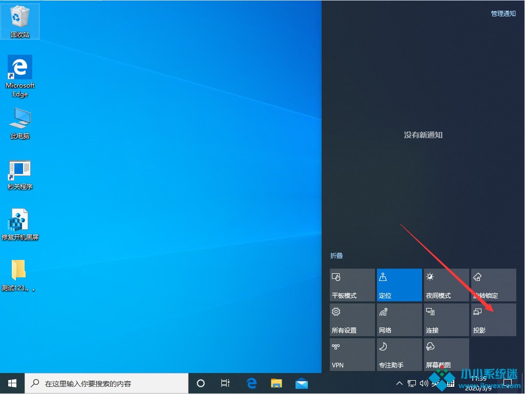 Win10 1909怎么设置多屏显示？