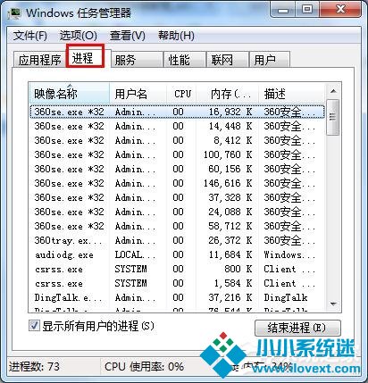 win7插上耳机后外放有声音