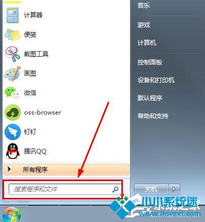 win7插上耳机后外放有声音