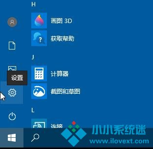 Win10颜色滤镜的开启方法
