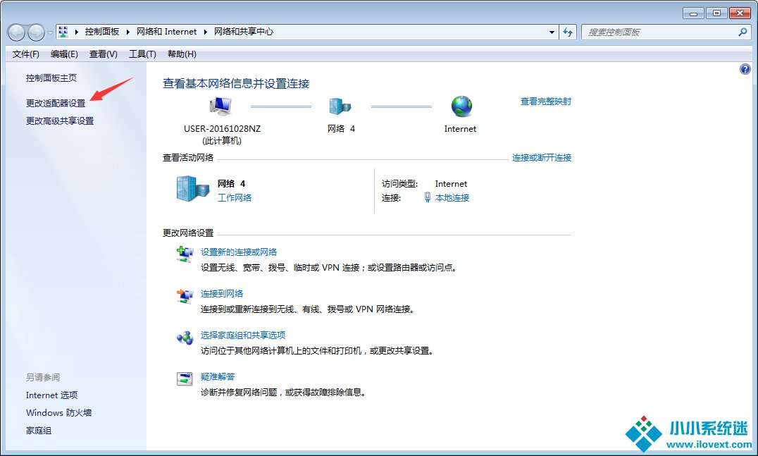 Win7网络连接不可用怎么处理？
