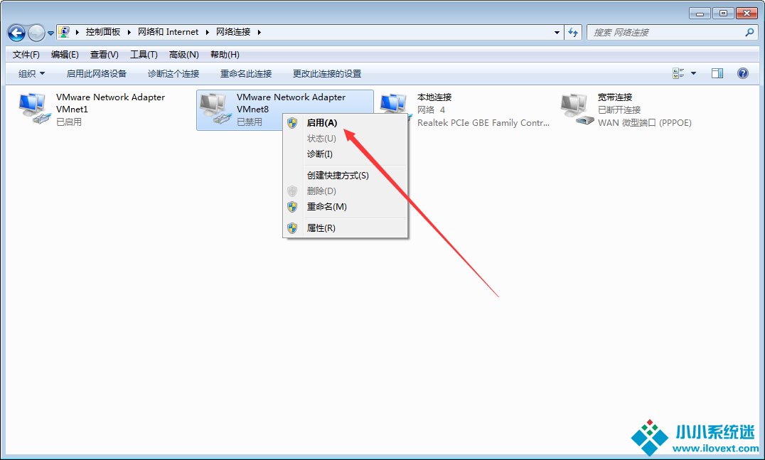 Win7网络连接不可用怎么处理？