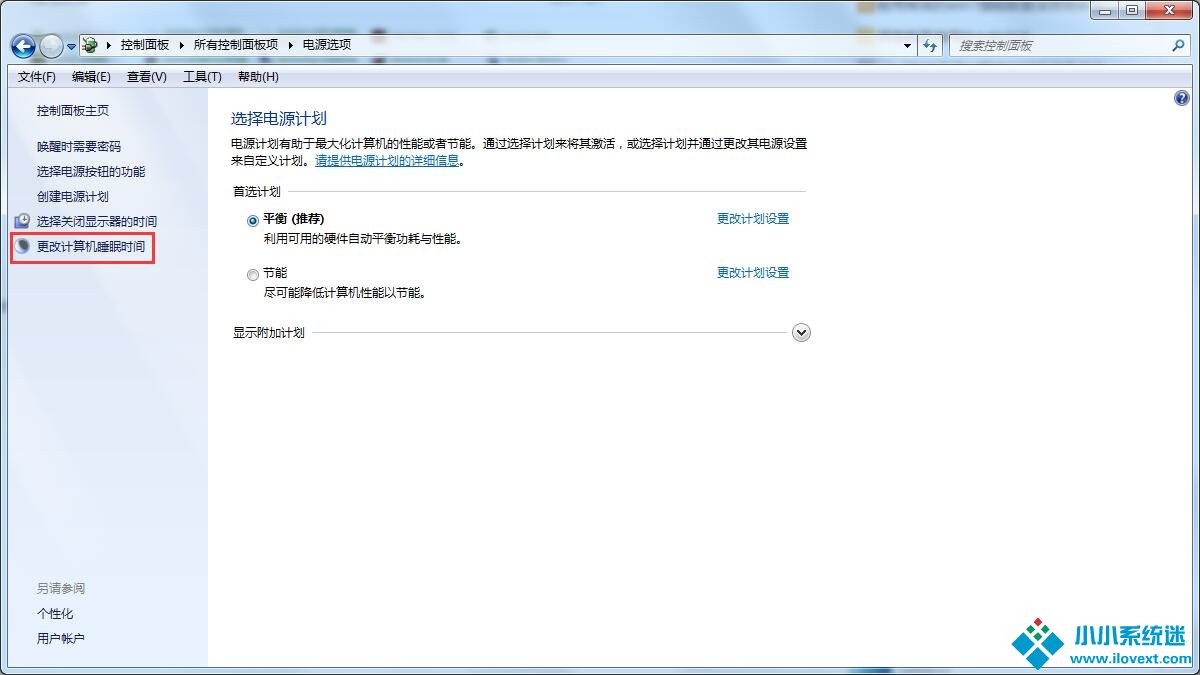 Win7取消自动锁屏的方法步骤
