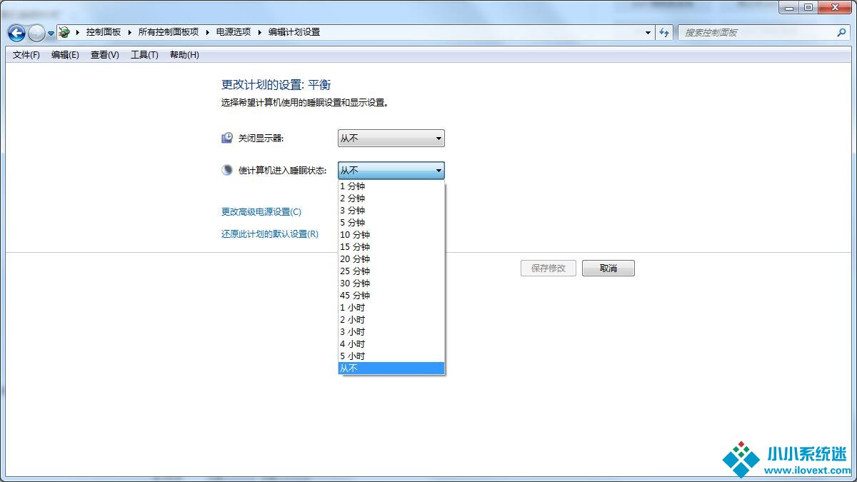 Win7取消自动锁屏的方法步骤