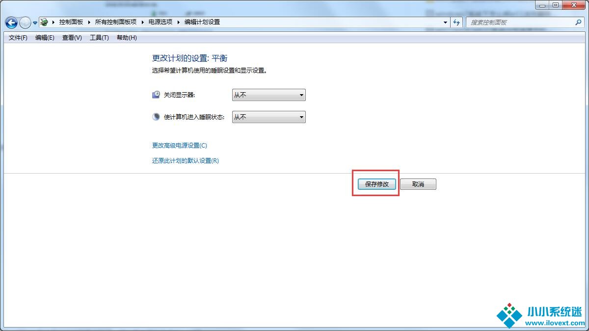 Win7取消自动锁屏的方法步骤