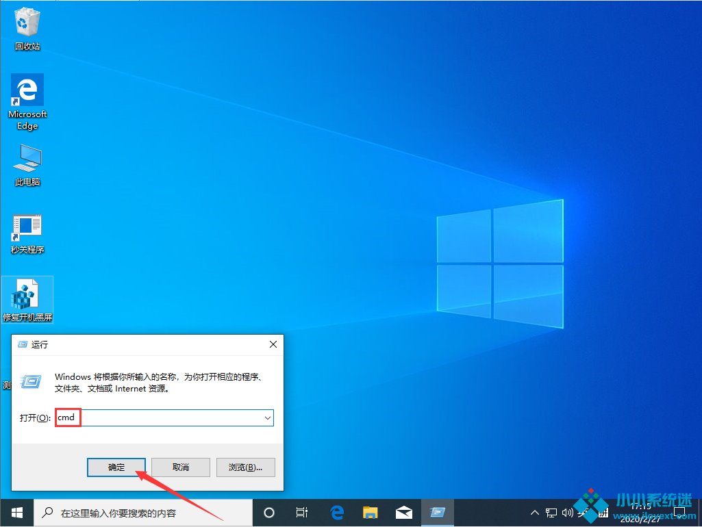 Win10 1909“内存不能为read”怎么解决