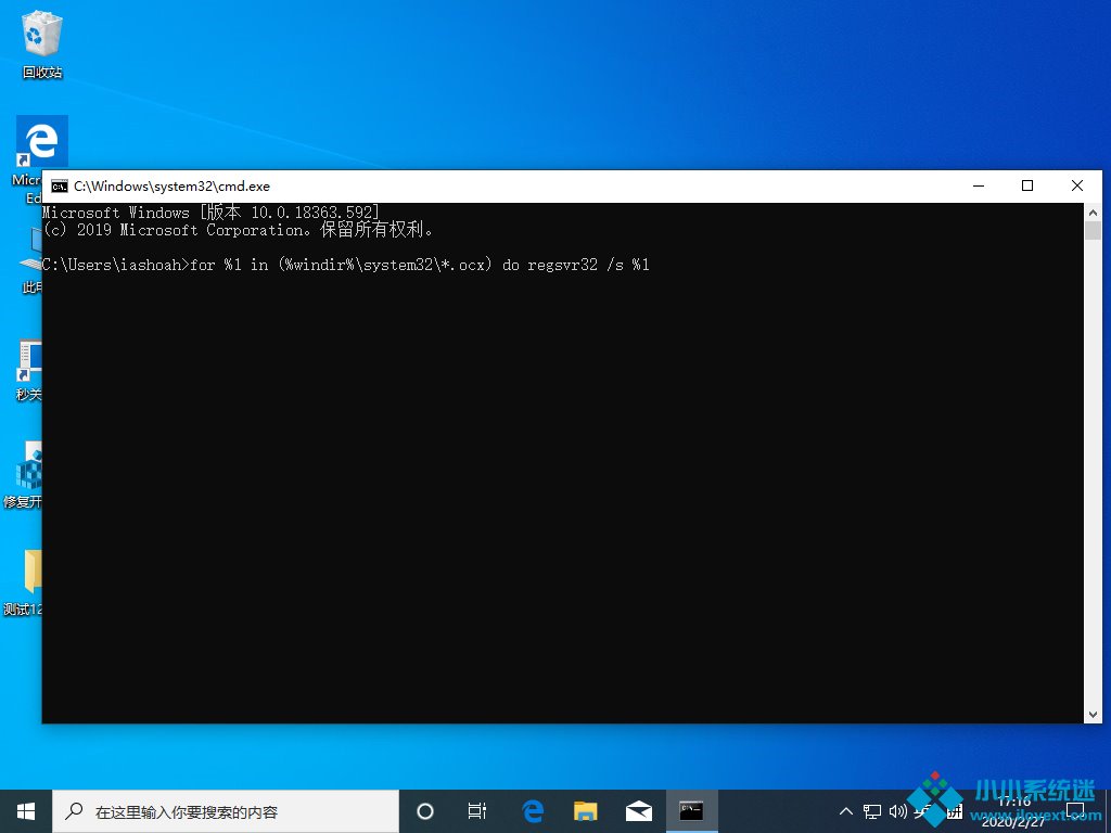 Win10 1909“内存不能为read”怎么解决