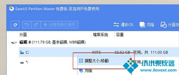 EASEUS Partition Master如何添加分区