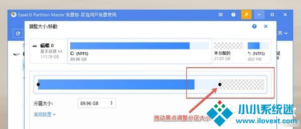 EASEUS Partition Master如何添加分区