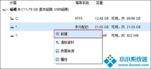 EASEUS Partition Master如何添加分区