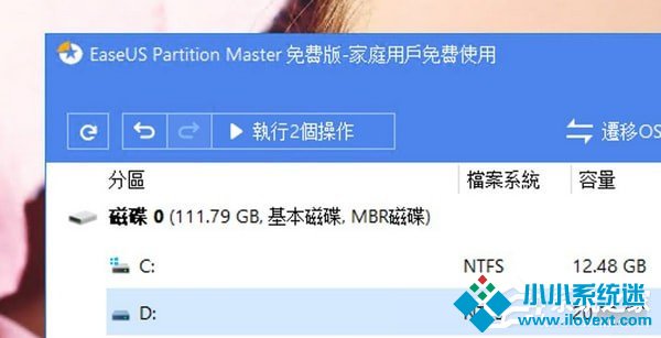 EASEUS Partition Master如何添加分区