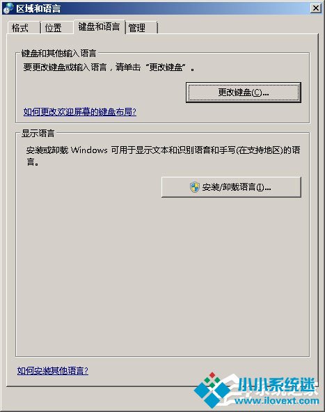 WinXP系统LOL打字没有候选框