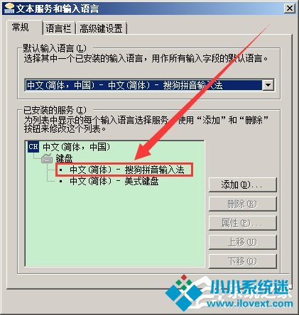 WinXP系统LOL打字没有候选框