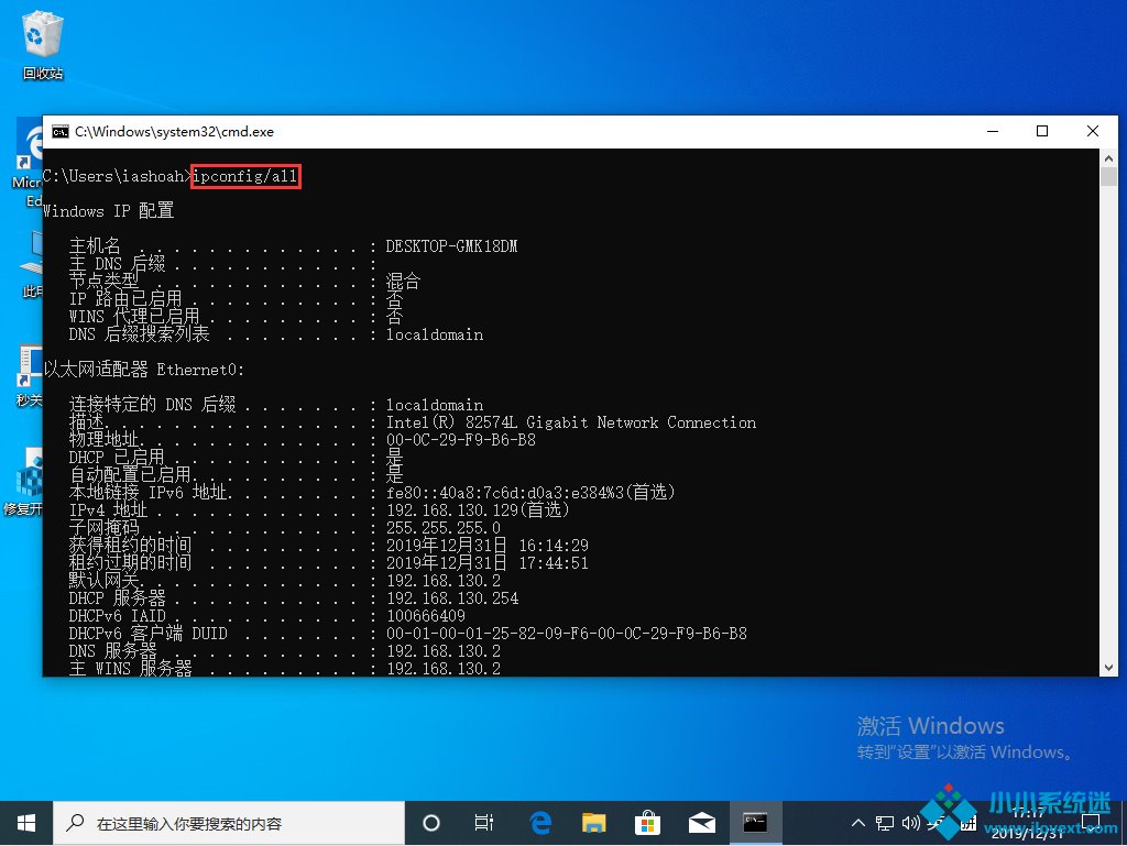 Win10 1909本地连接怎么设置？Win10 19