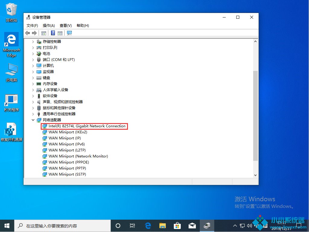 Win10 1909本地连接怎么设置？Win10 19