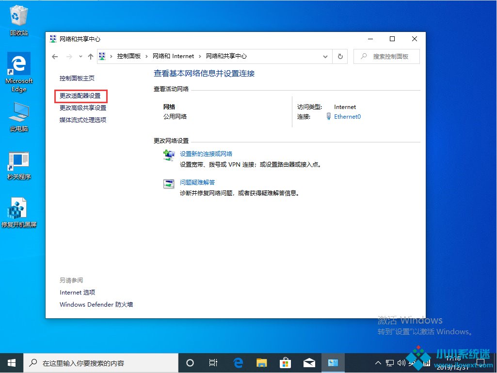 Win10 1909本地连接怎么设置？Win10 19