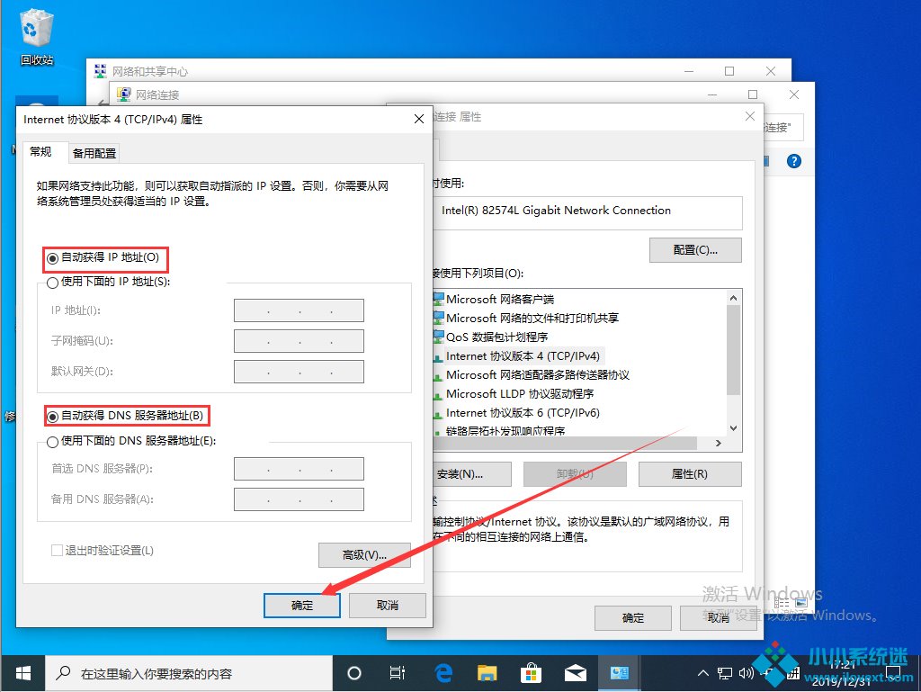 Win10 1909本地连接怎么设置？Win10 19