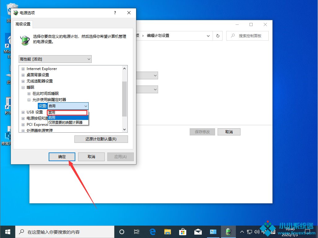 Win10 1909关机自动重启怎么办？