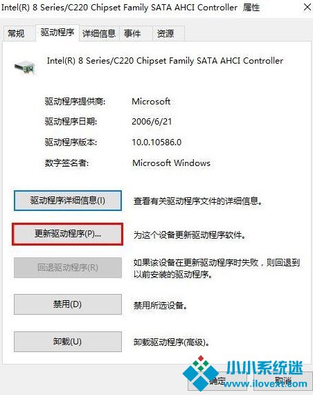 Win10系统蓝屏错误DPC怎么解决？
