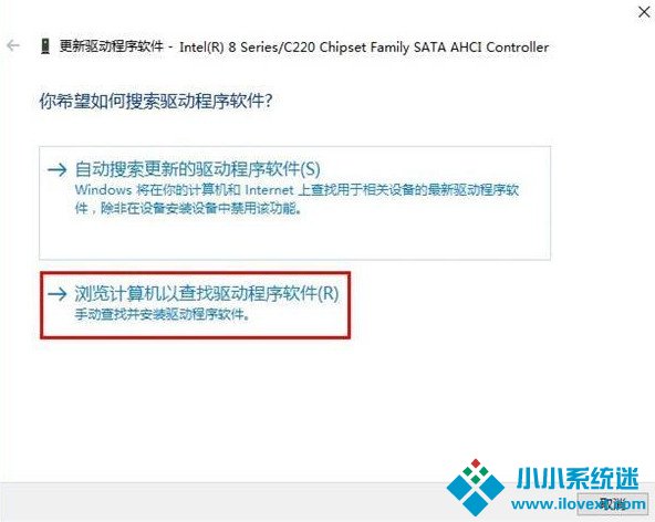 Win10系统蓝屏错误DPC怎么解决？