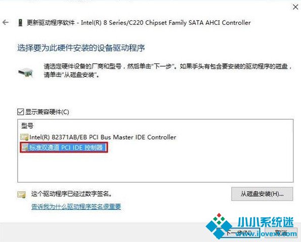 Win10系统蓝屏错误DPC怎么解决？