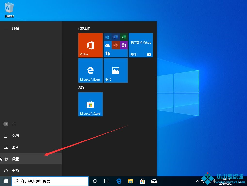 Win10 1909声音图标不见了怎么办？