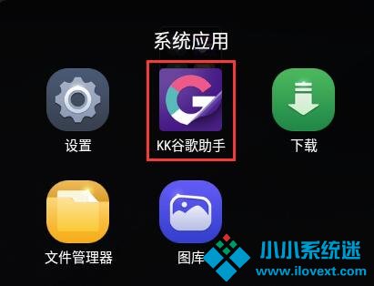 Mumu模拟器安装GooglePlay流程