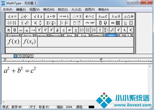 MathType怎么保存常用公式？
