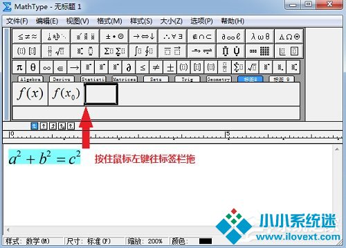 MathType怎么保存常用公式？