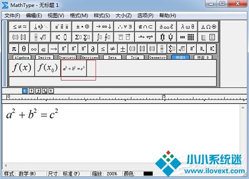 MathType怎么保存常用公式？