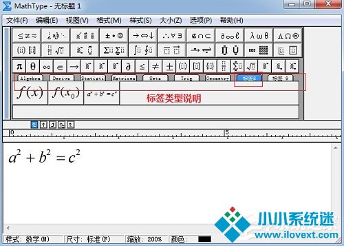MathType怎么保存常用公式？