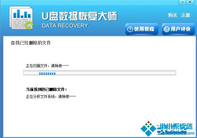 U盘数据恢复大师怎么恢复误删除文件？