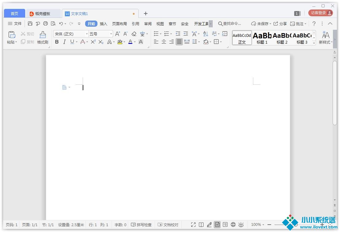 如何在Word添加方框符号