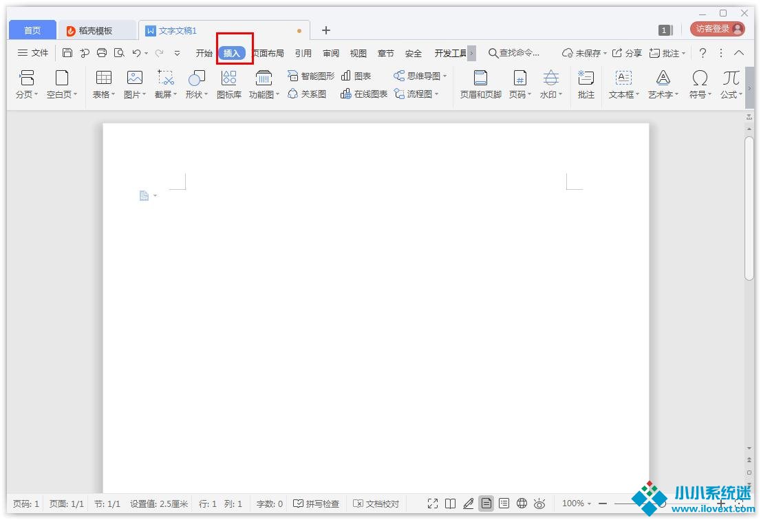 如何在Word添加方框符号