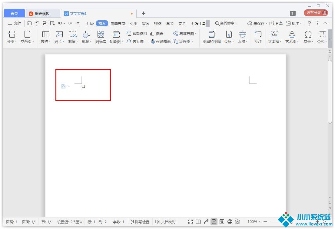 如何在Word添加方框符号