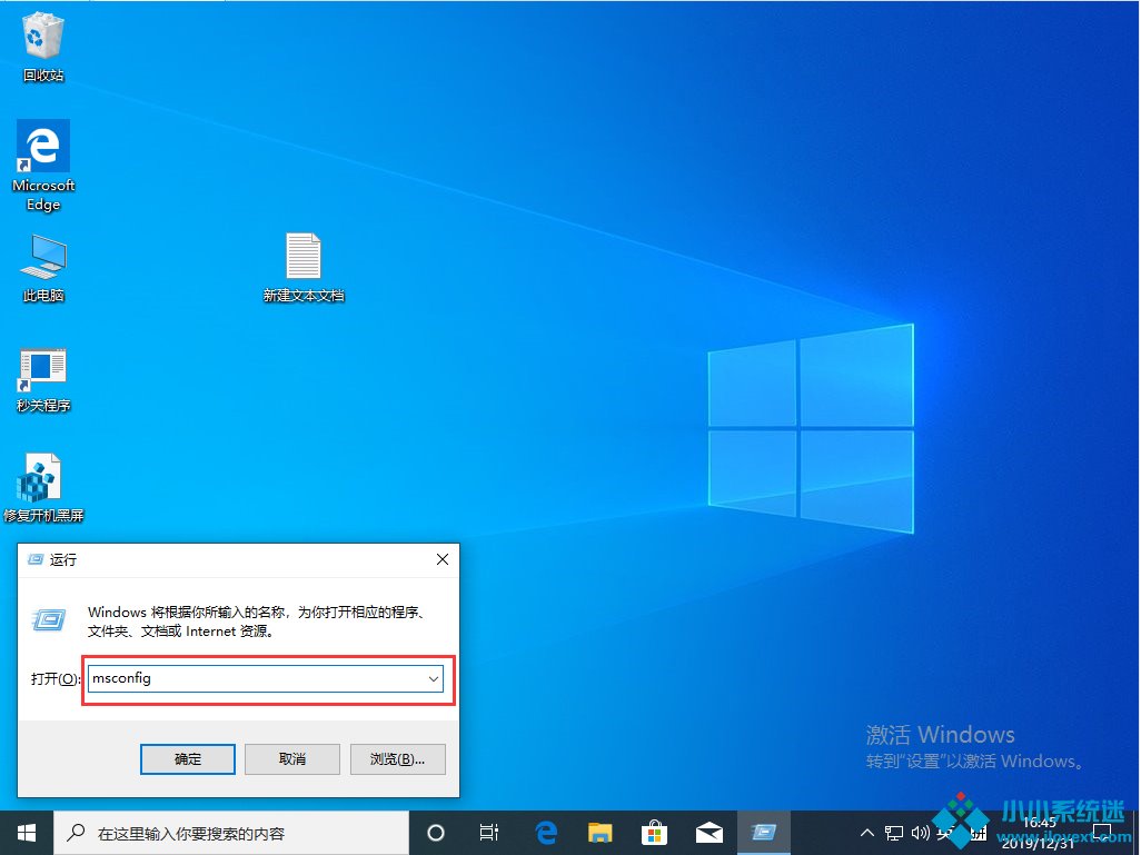 Win10 1909开机存在两个系统怎么办？