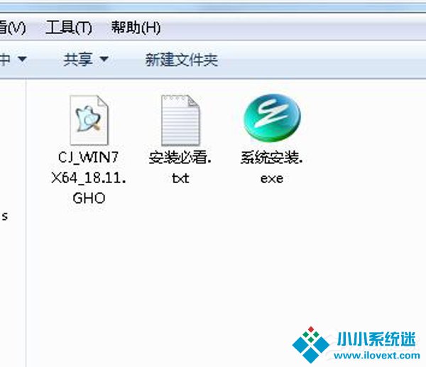 Win7重装系统步骤