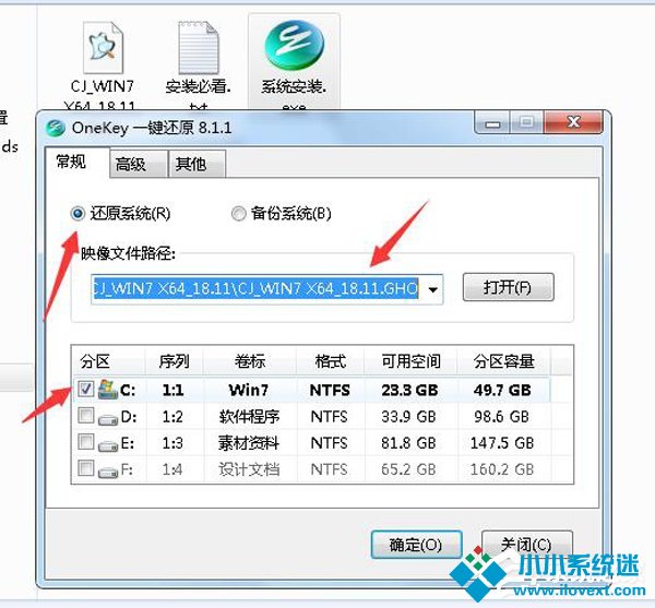 Win7重装系统步骤