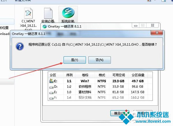Win7重装系统步骤