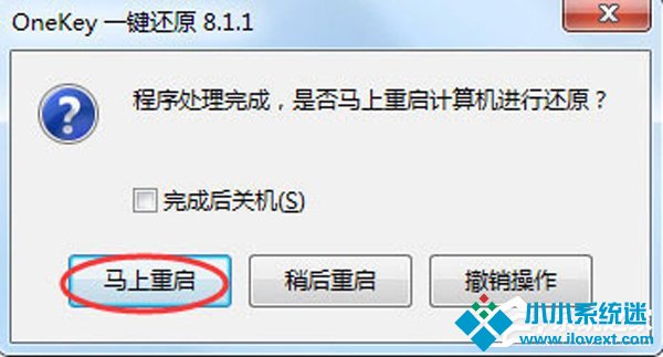 Win7重装系统步骤