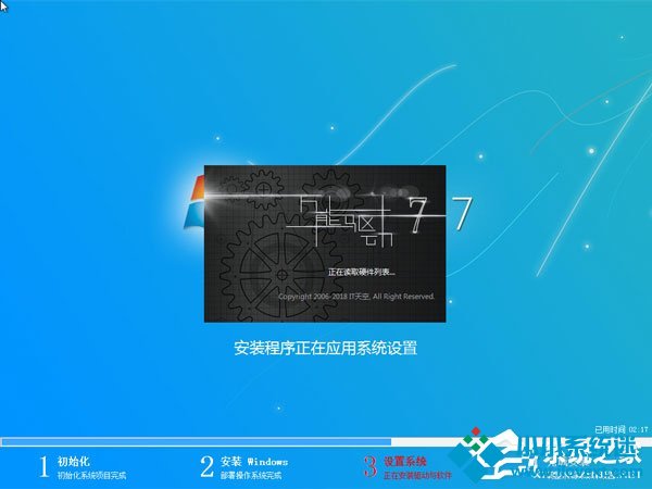Win7重装系统步骤