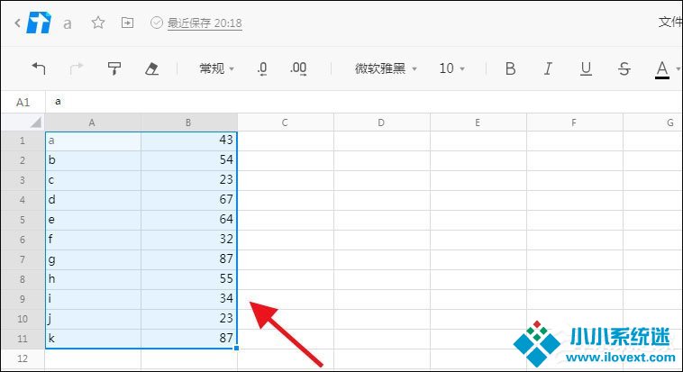 腾讯文档怎么插入图表？