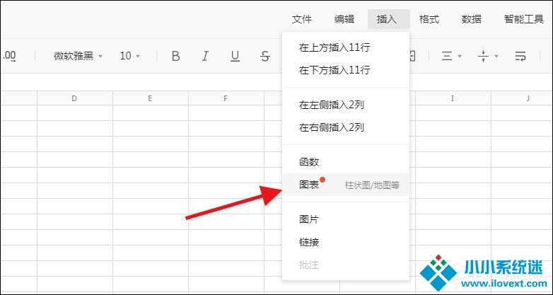 腾讯文档怎么插入图表？