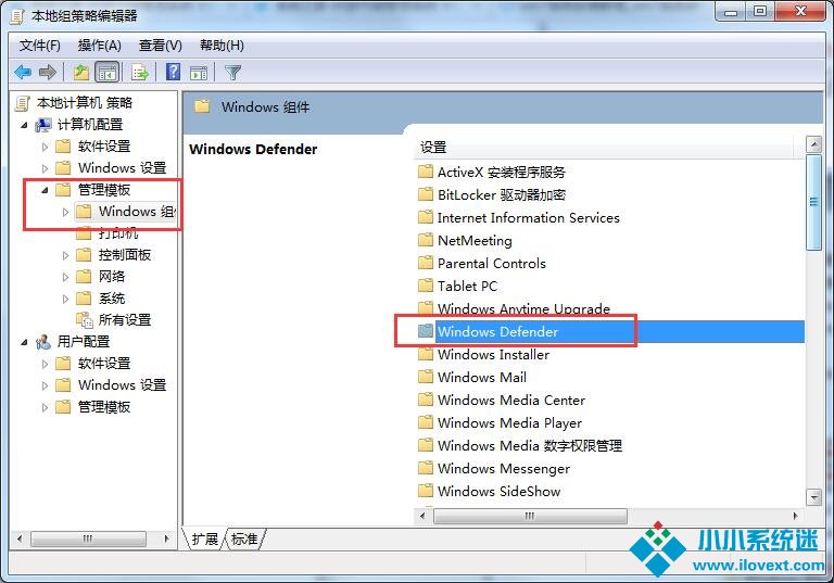 Win7旗舰版如何关闭windows defender